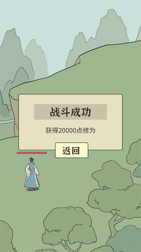無限流修煉模擬器免廣告