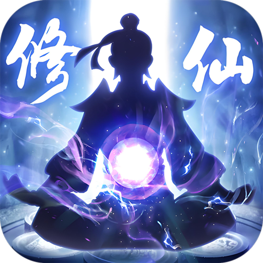 修仙外傳內(nèi)置MOD菜單版