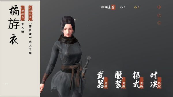 弈劍行內(nèi)置作弊菜單