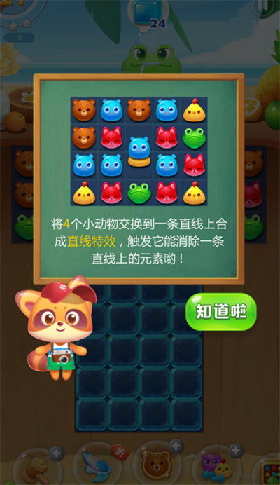 海濱消消樂無限精力版