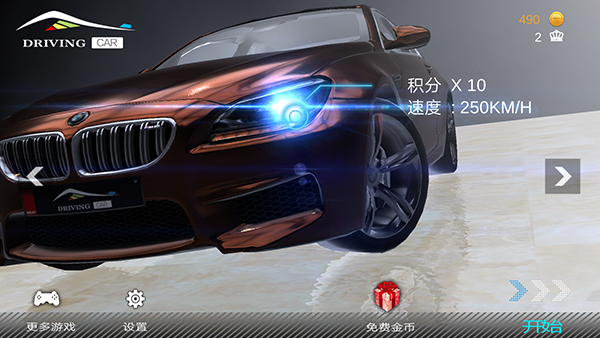 超車小能手無限金幣版
