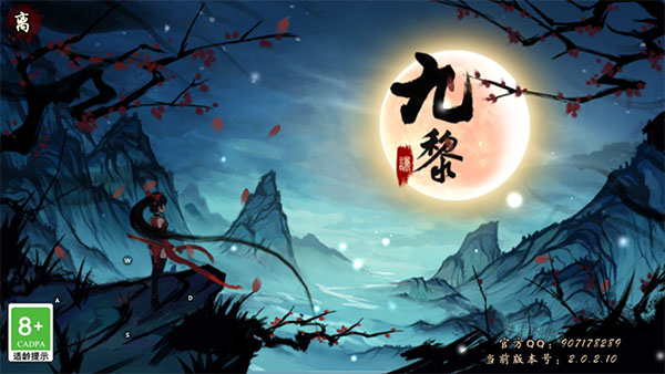 九黎無限金幣無限元寶版