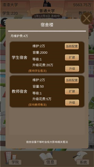 以校之名2最新版