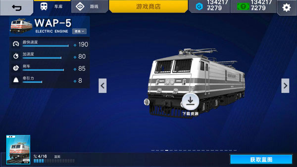 印度火車模擬器漢化版