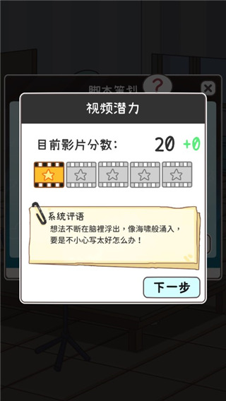 up主養成記內置菜單