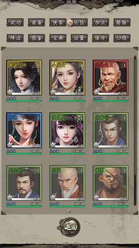閑俠江湖內(nèi)置菜單MOD版
