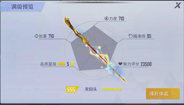 臺(tái)球王者無限金幣鉆石版
