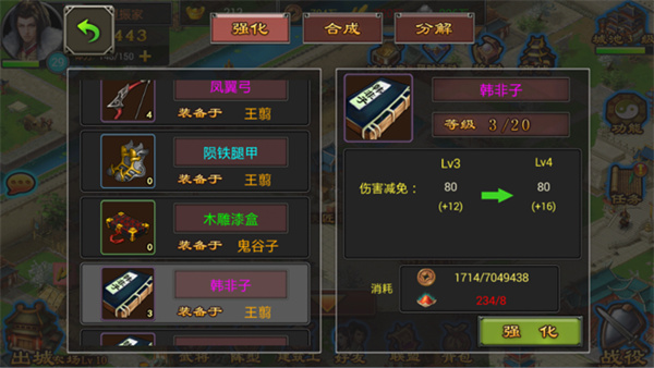七雄爭霸手機版