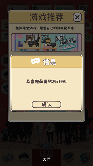 up主養成記內置菜單