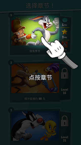樂一通酷跑全章節(jié)解鎖版