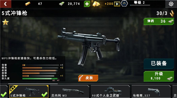 大戰僵尸軍團無限金幣版