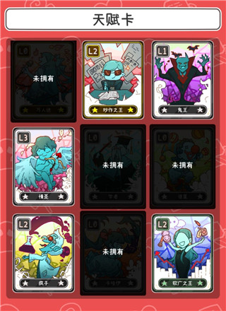 up主養成記內置菜單