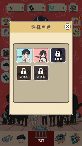 up主養成記內置菜單