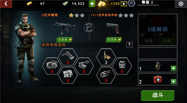 大戰僵尸軍團無限金幣版