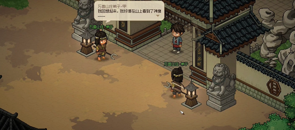 大俠立志傳神鷹怎么入隊-大俠立志傳神鷹入隊攻略