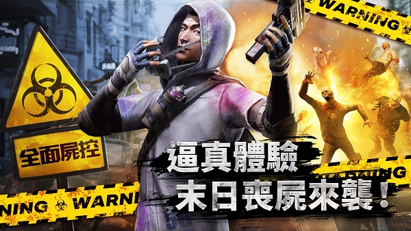 全面尸控國際服