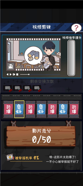 up主養成記內置菜單