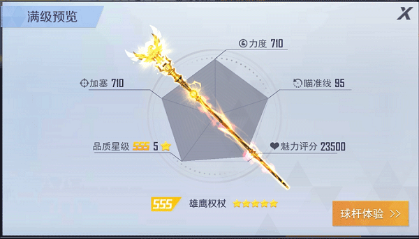 臺(tái)球王者無限金幣鉆石版