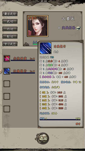 閑俠江湖內(nèi)置菜單MOD版