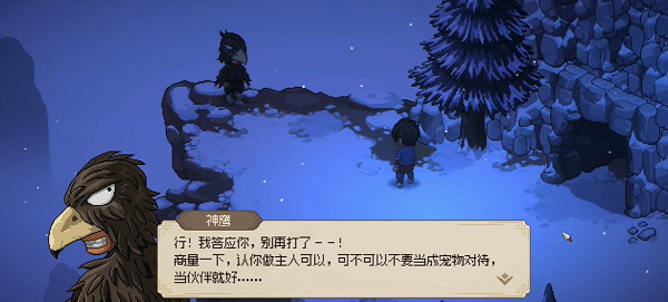 大俠立志傳神鷹怎么入隊-大俠立志傳神鷹入隊攻略
