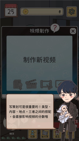 up主養成記內置菜單