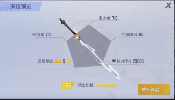 臺(tái)球王者無限金幣鉆石版