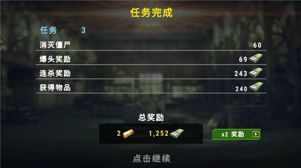 大戰僵尸軍團無限金幣版