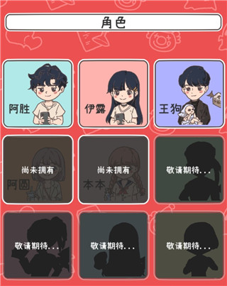 up主養成記內置菜單