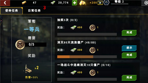 大戰僵尸軍團無限金幣版