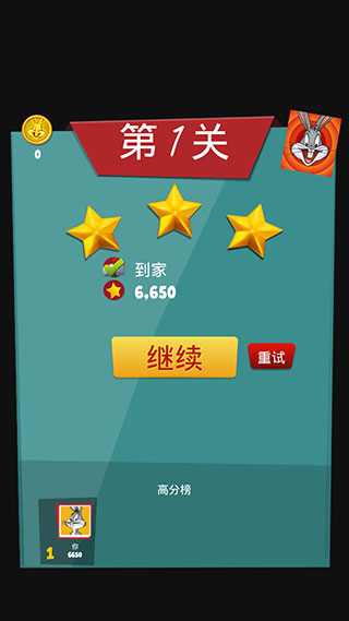 樂一通酷跑全章節(jié)解鎖版