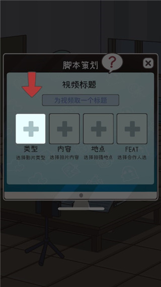 up主養成記內置菜單
