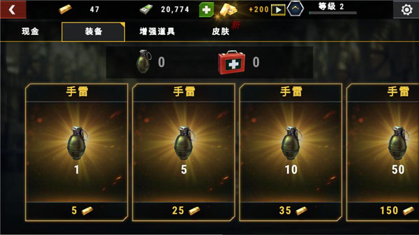 大戰僵尸軍團無限金幣版