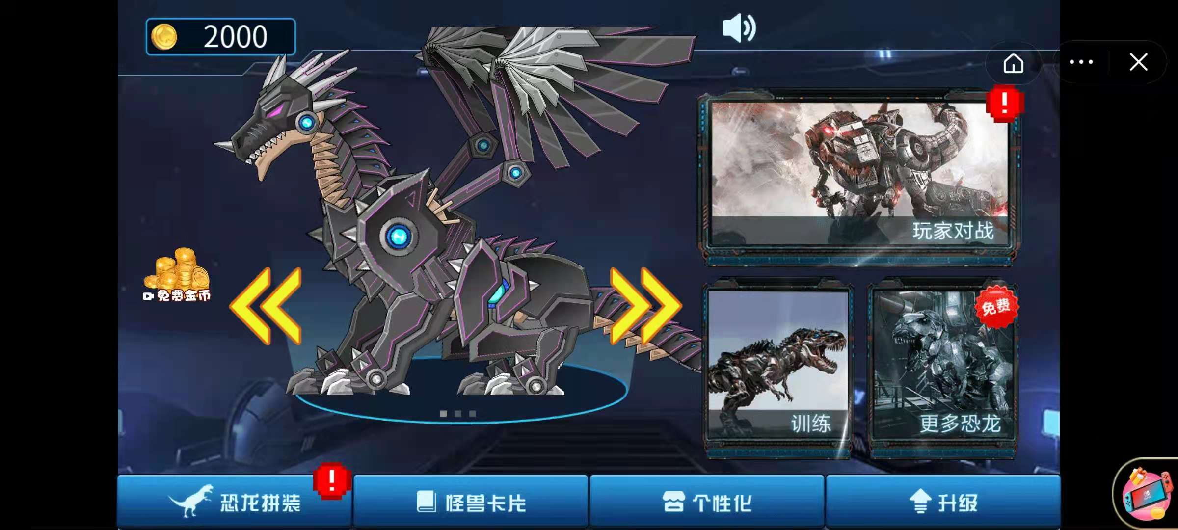 機械恐龍大作戰(zhàn)內(nèi)置菜單版