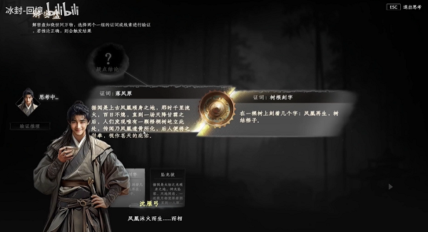 下一站江湖2龍鳳秘寶尋寶如何完成-下一站江湖2龍鳳秘寶任務攻略