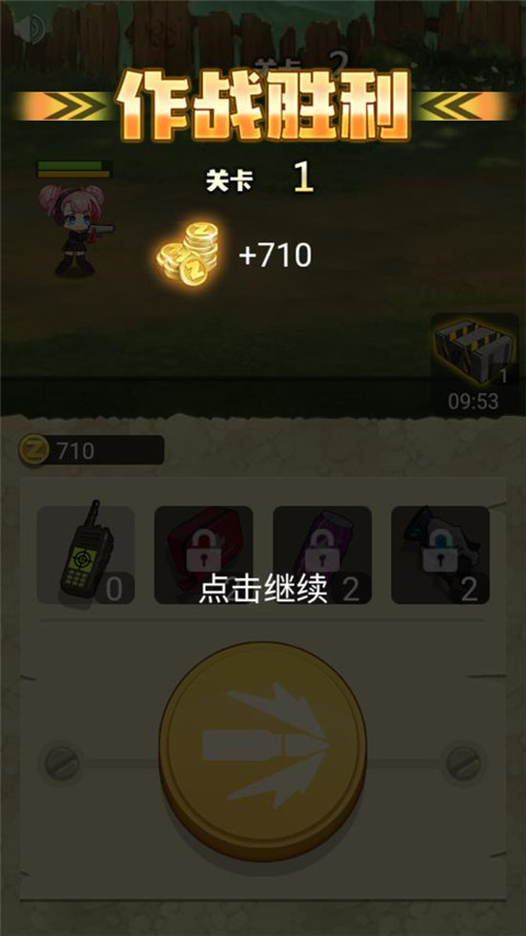 玩槍我最6無限金幣