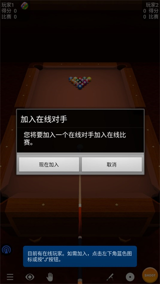 3d桌球單機版