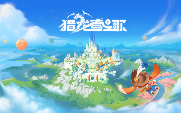 獵龍者之歌如何升級快