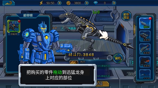 龍獸總動員無限金幣鉆石版