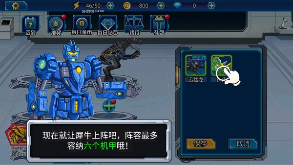龍獸總動員無限金幣鉆石版