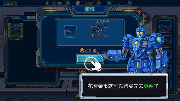 龍獸總動員無限金幣鉆石版
