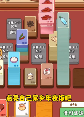 做個(gè)拿手菜免廣告