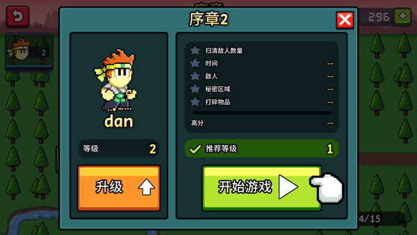 英雄丹無限金幣解鎖全角色