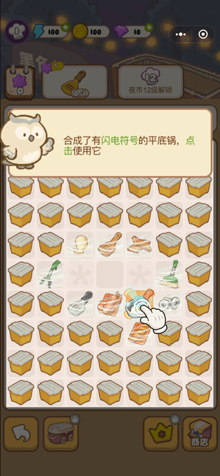 歡樂消消消無限體力鉆石版