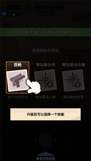 槍王大冒險(xiǎn)免廣告版