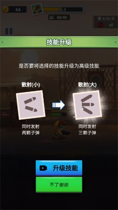 槍王大冒險(xiǎn)免廣告版