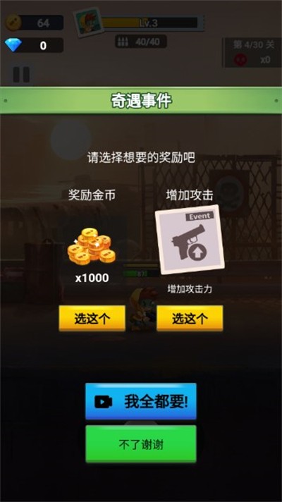 槍王大冒險(xiǎn)免廣告版