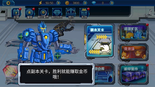 龍獸總動員無限金幣鉆石版