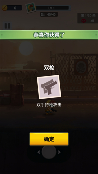 槍王大冒險(xiǎn)免廣告版