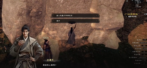 下一站江湖2龍鳳秘寶尋寶如何完成-下一站江湖2龍鳳秘寶任務攻略