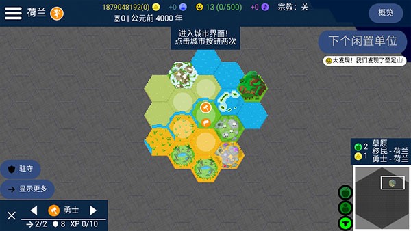 文明帝國內置修改器版